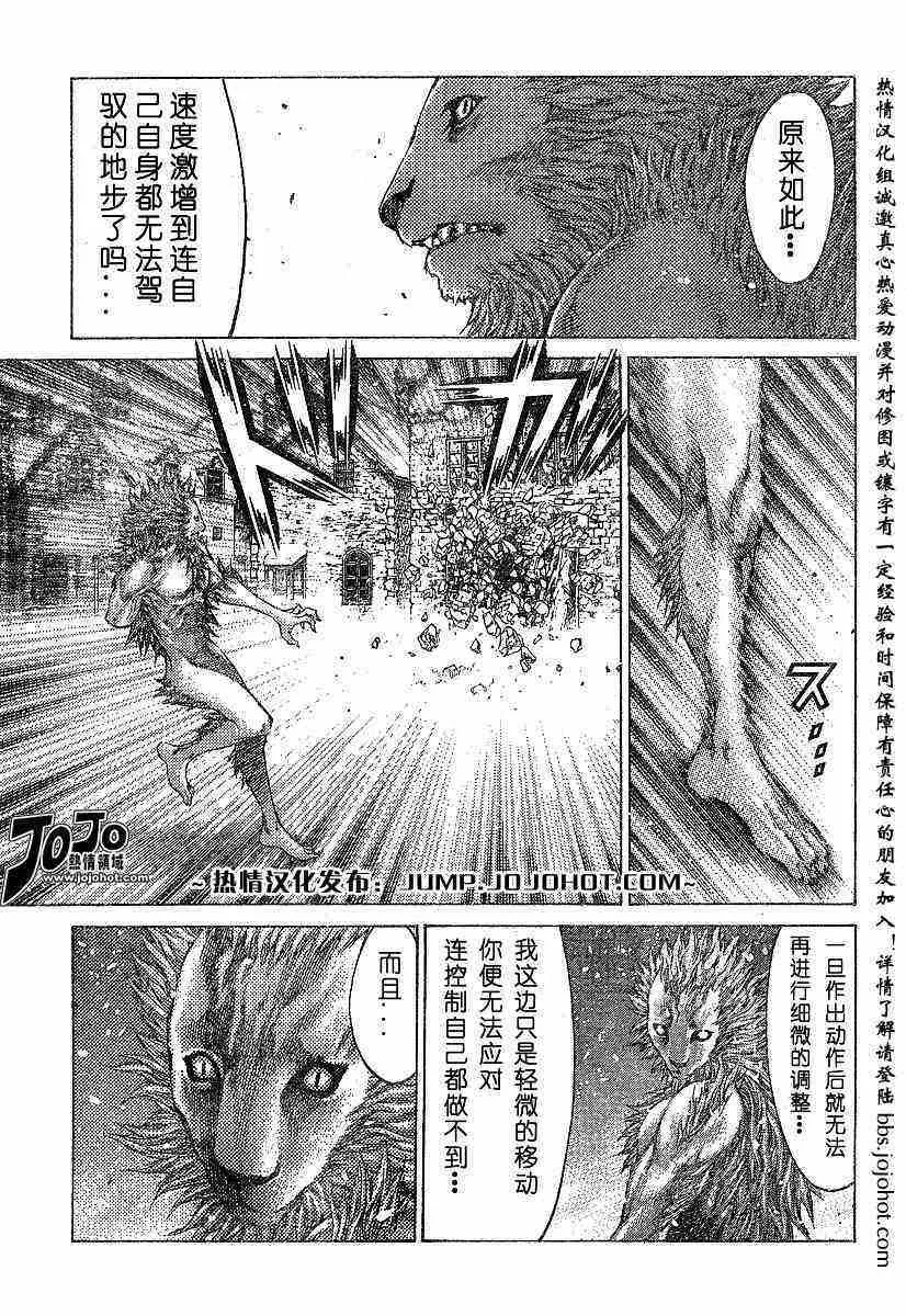 第59话 第10页