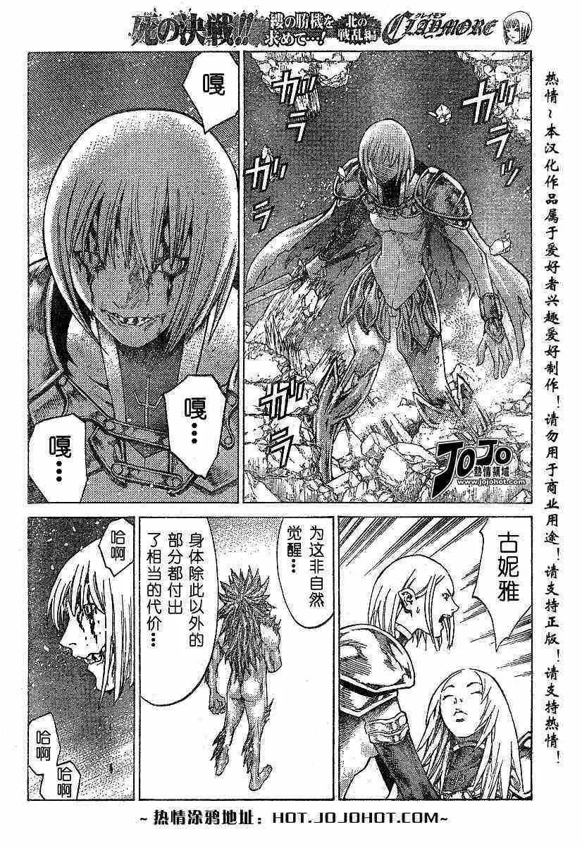 第59话 第11页