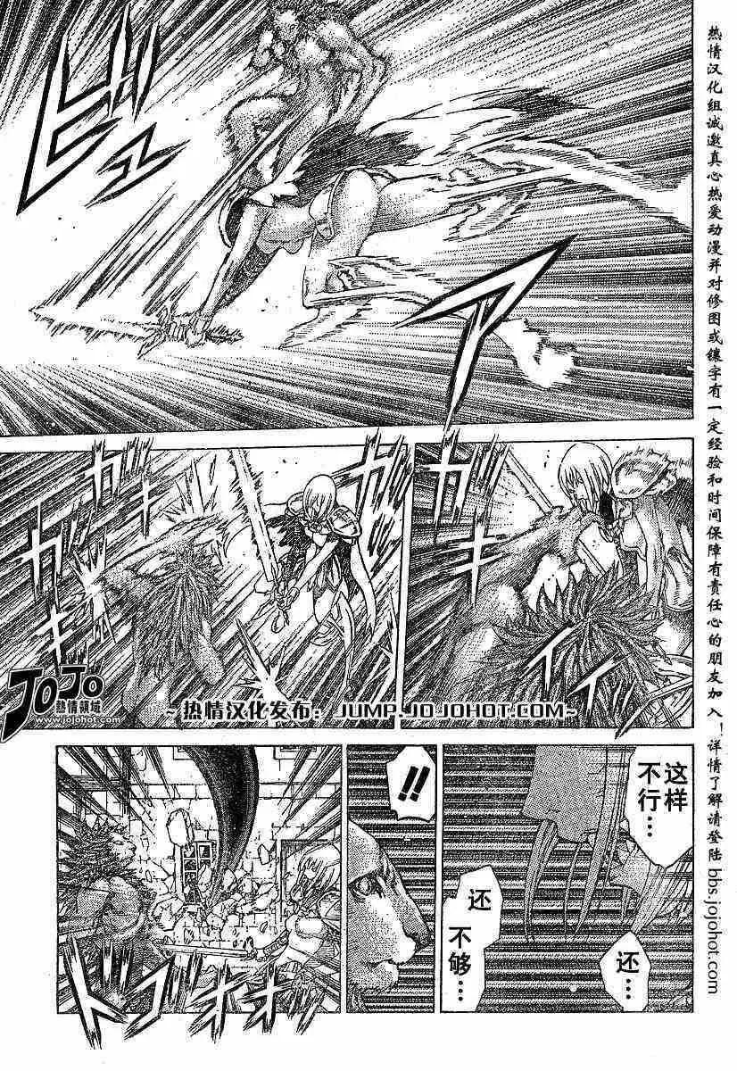 第59话 第16页