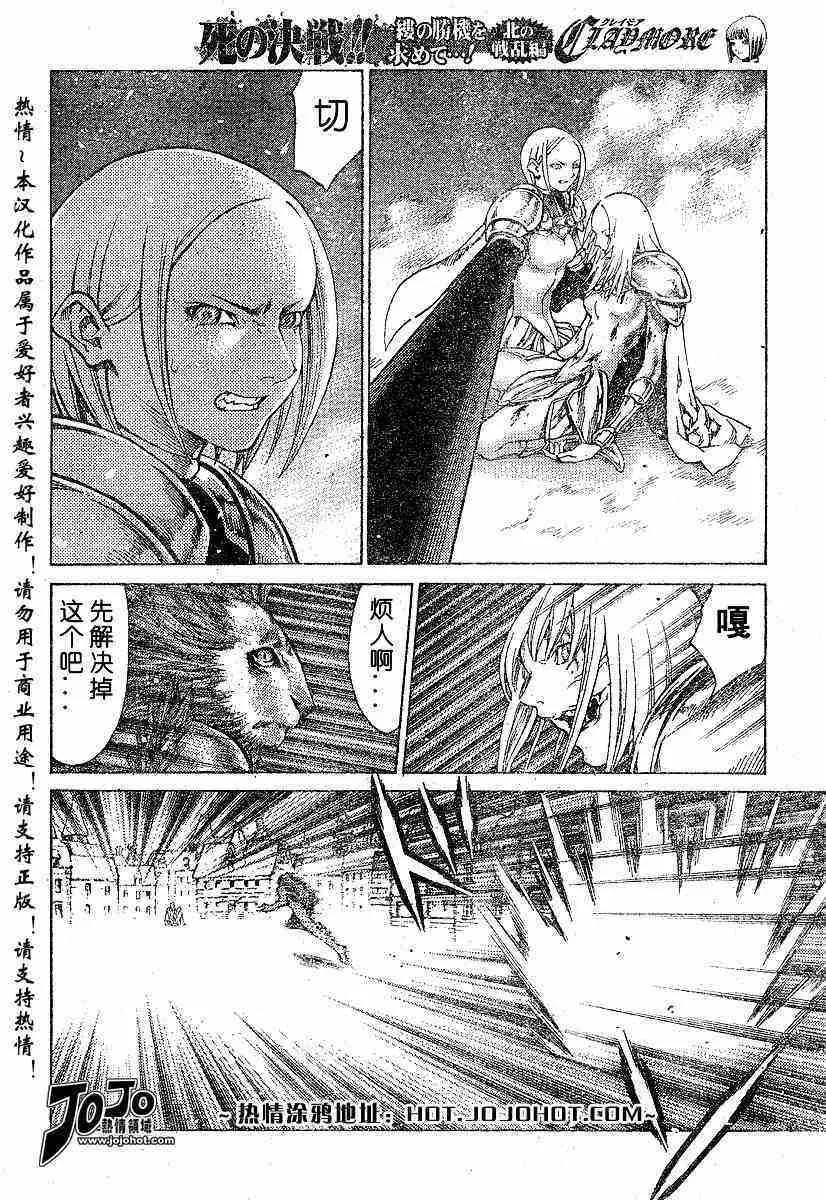 第59话 第17页