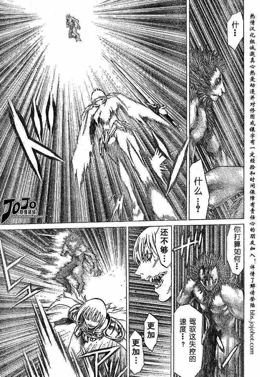 第59话 第20页