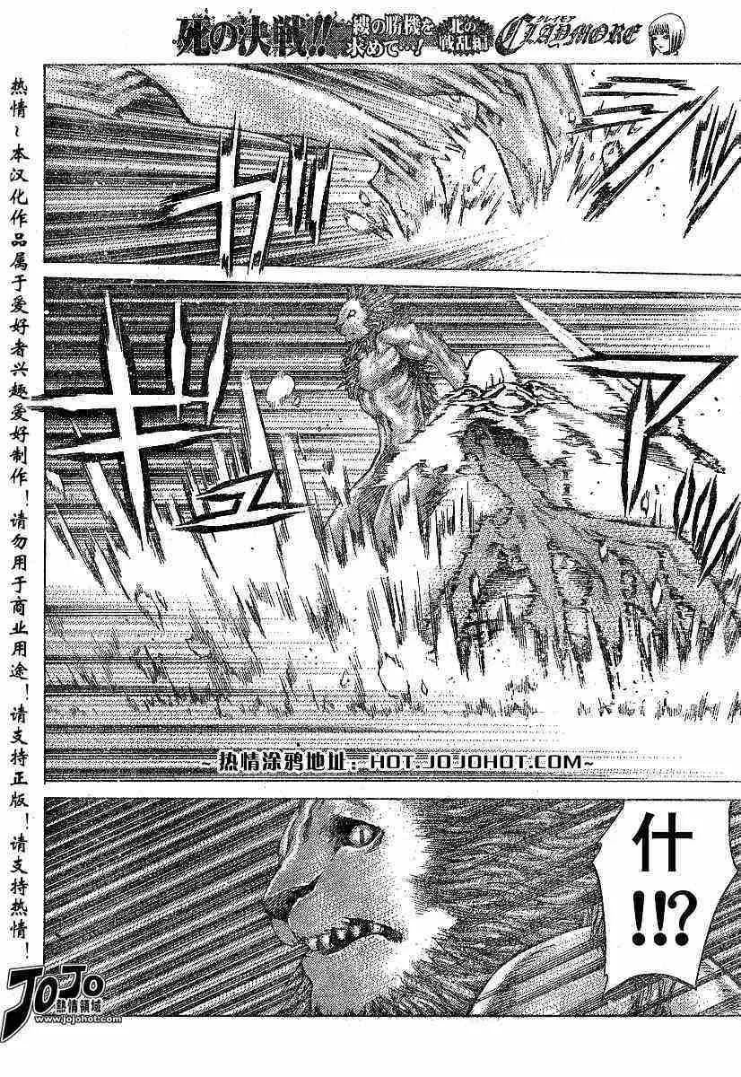 第59话 第21页