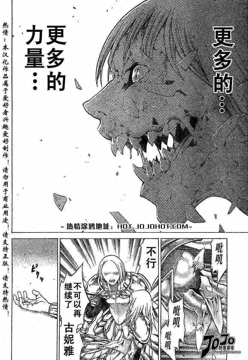 第59话 第25页