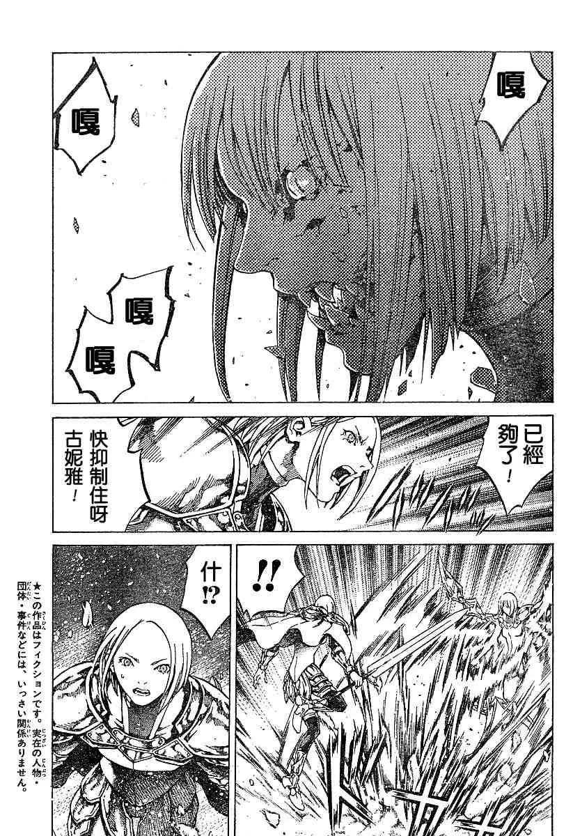 第60话 第3页