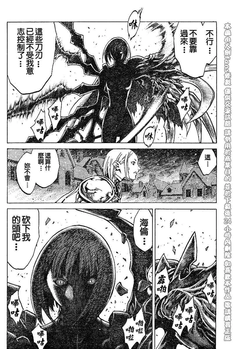 第60话 第4页