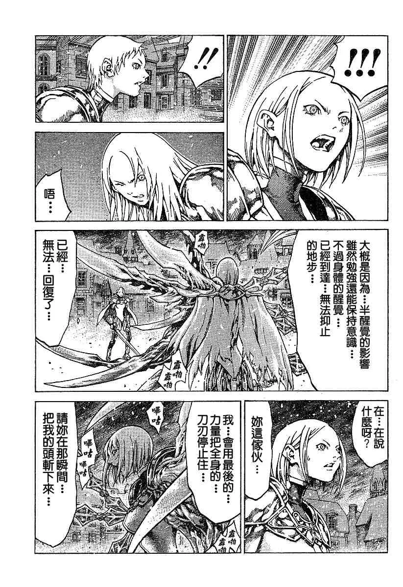 第60话 第5页