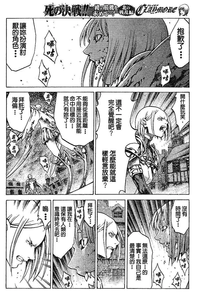 第60话 第6页