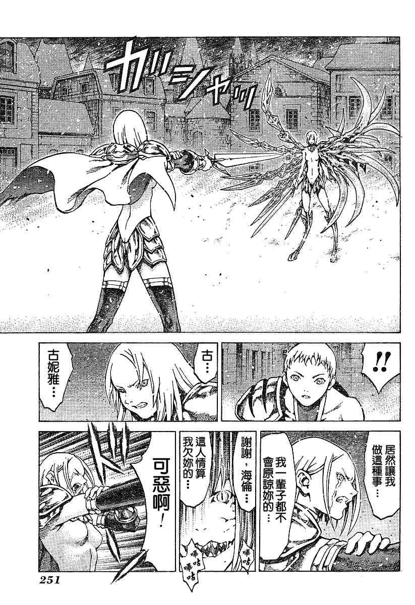 第60话 第7页