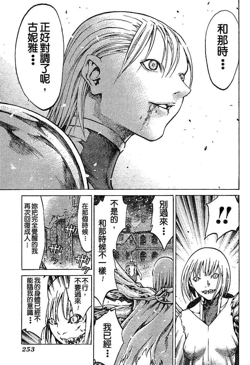 第60话 第9页