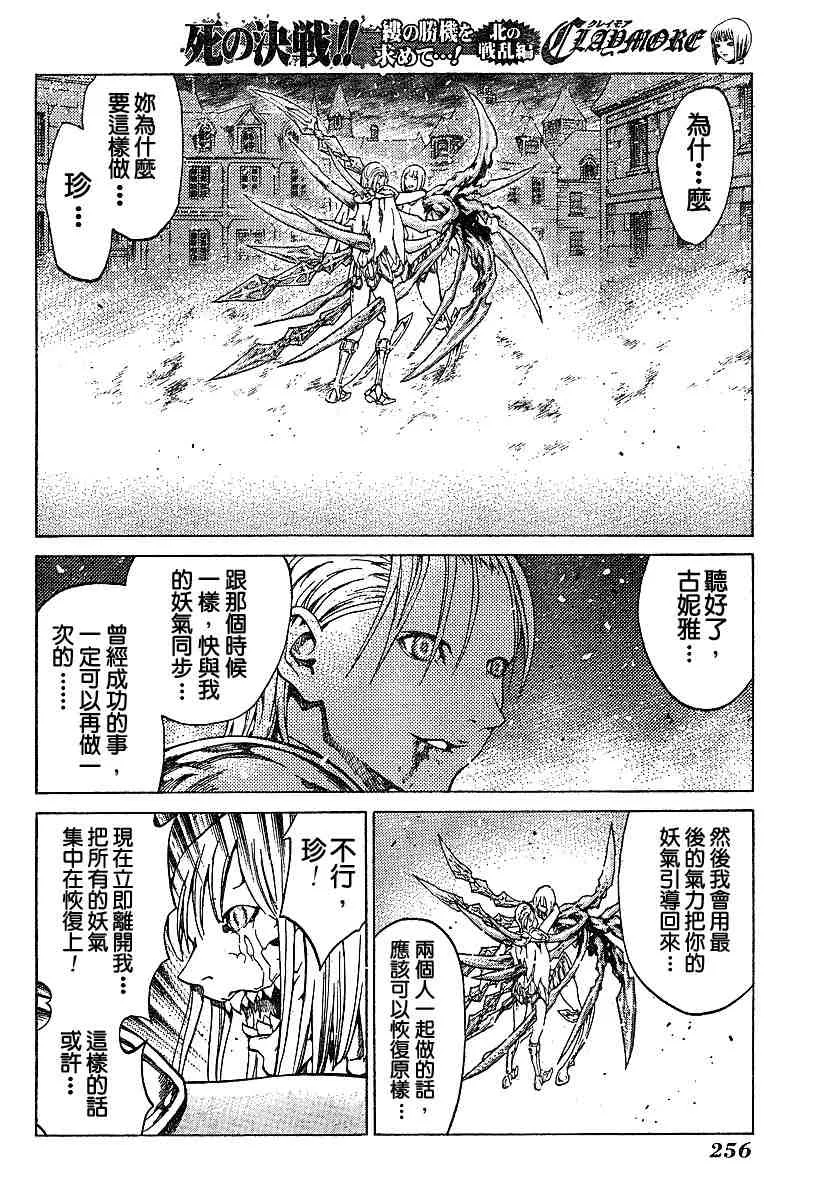 第60话 第12页