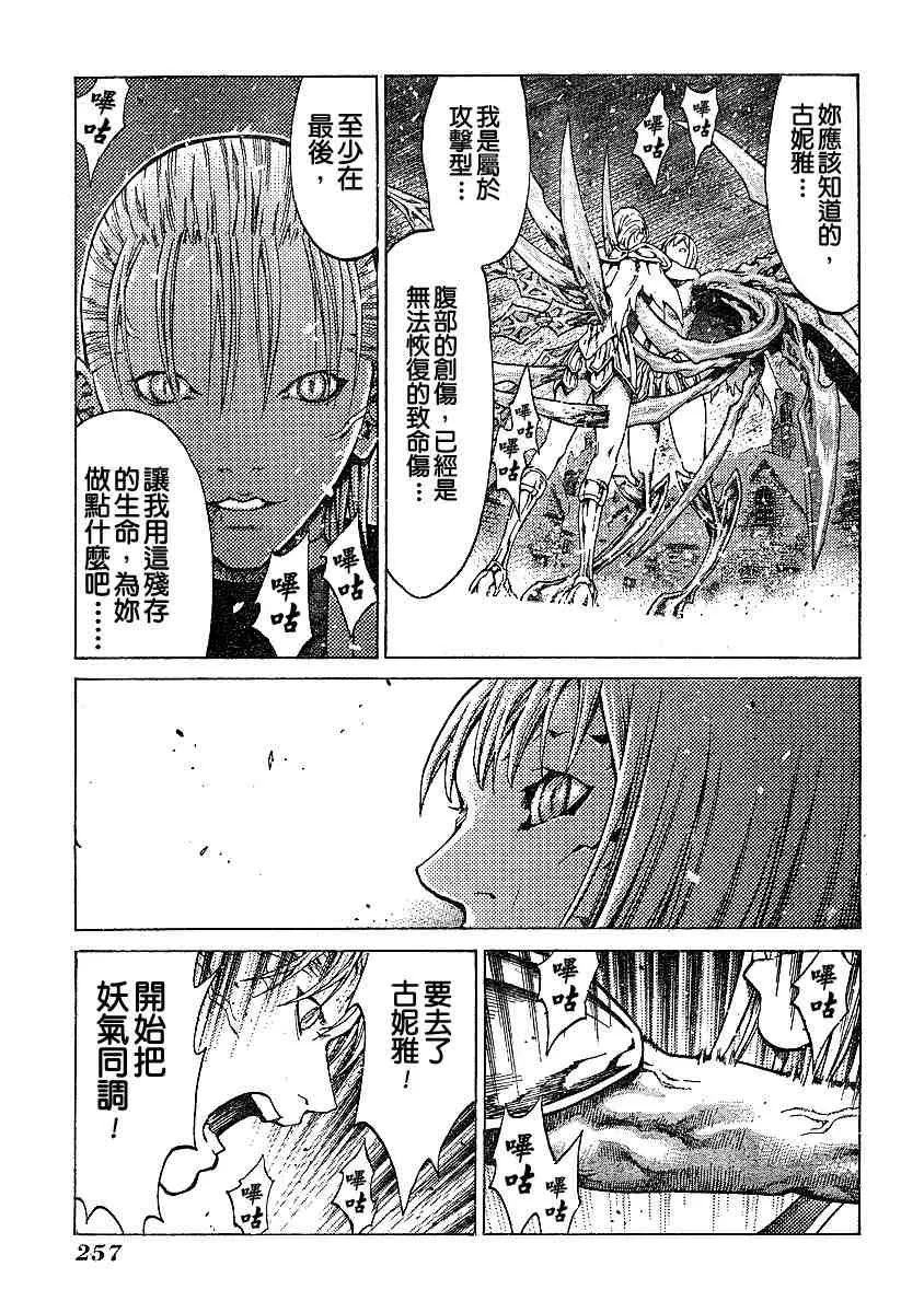 第60话 第13页