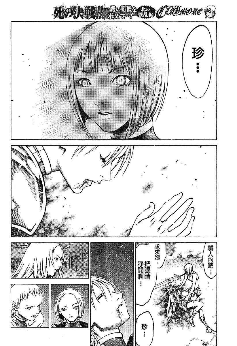 第60话 第17页