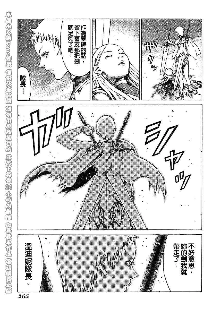第60话 第20页