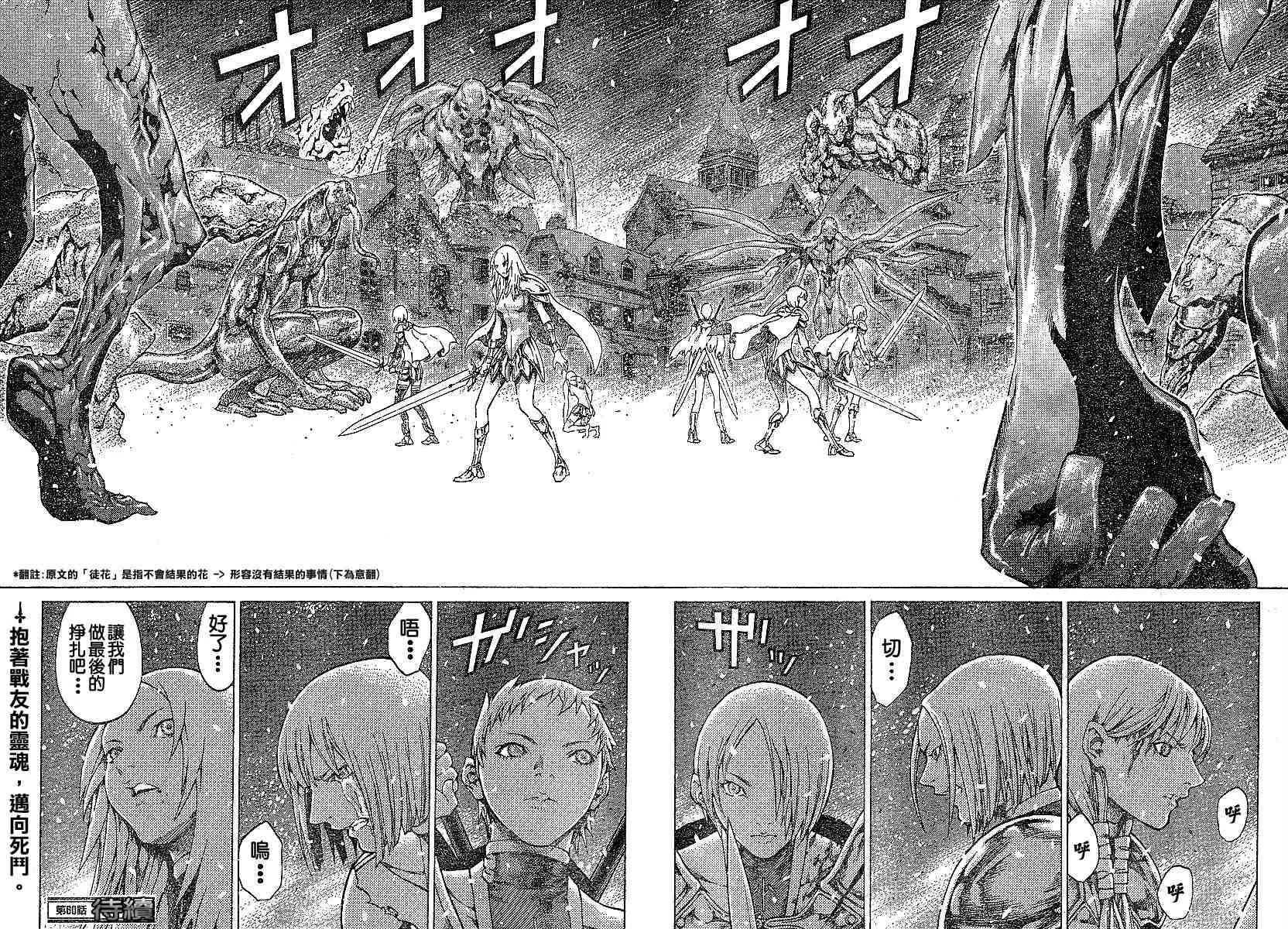 第60话 第21页