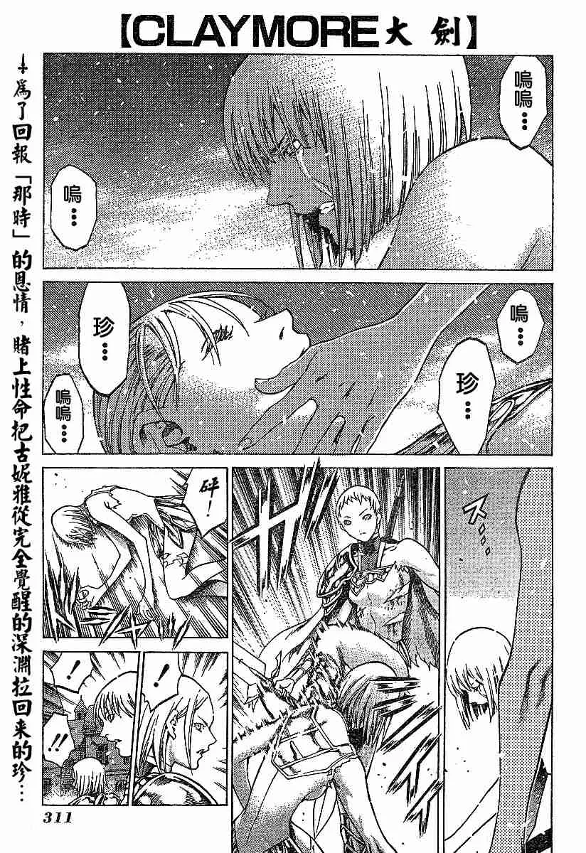 第61话 第1页