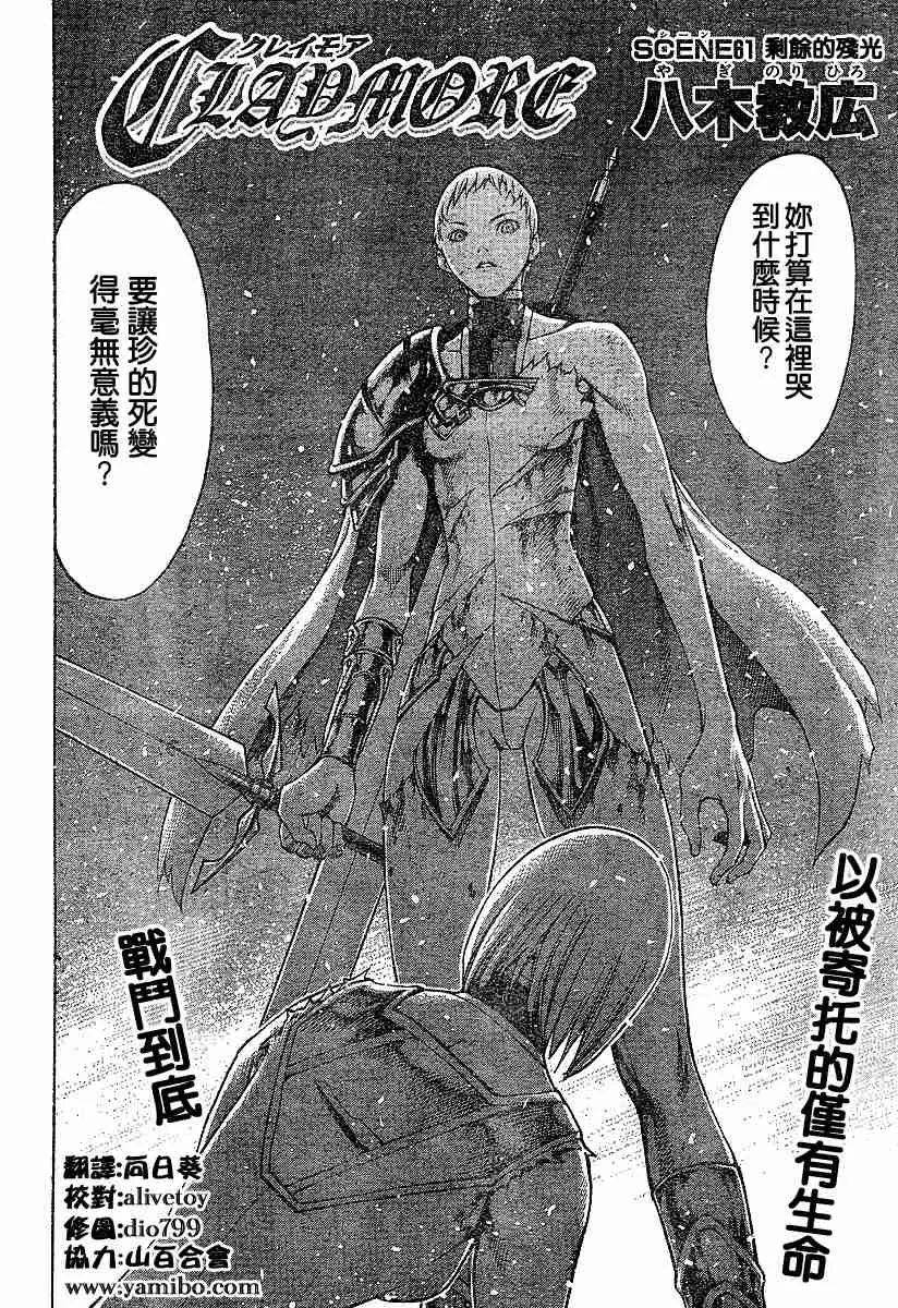 第61话 第2页