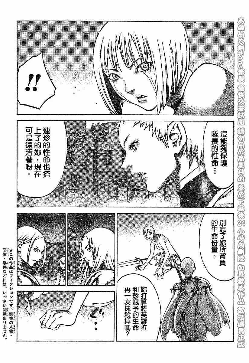 第61话 第3页
