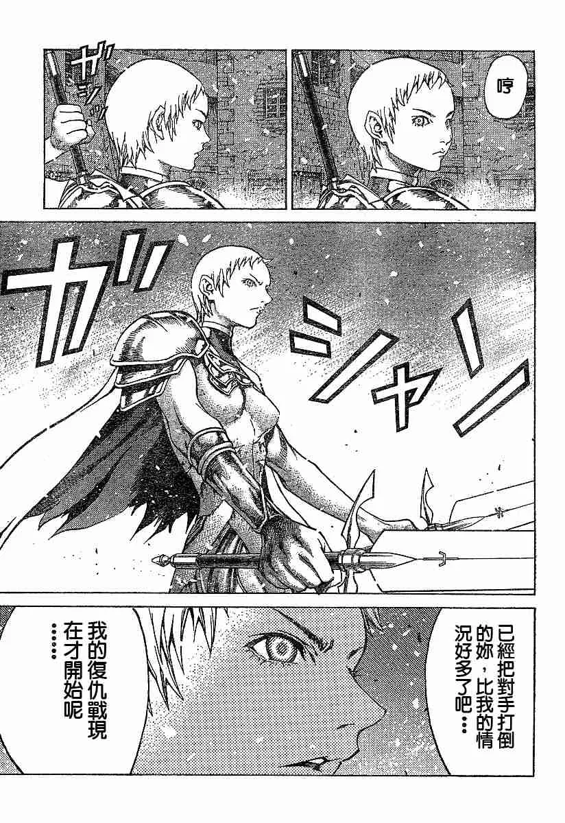第61话 第5页