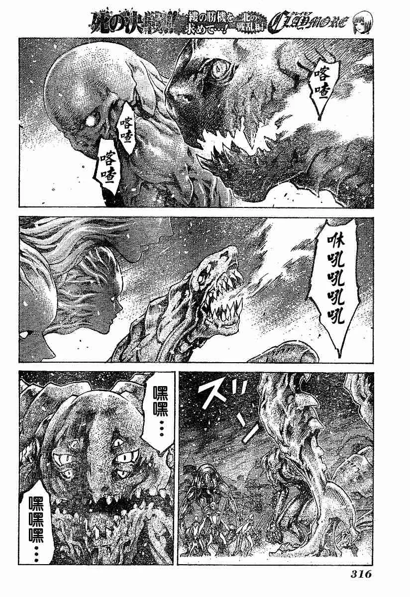 第61话 第6页