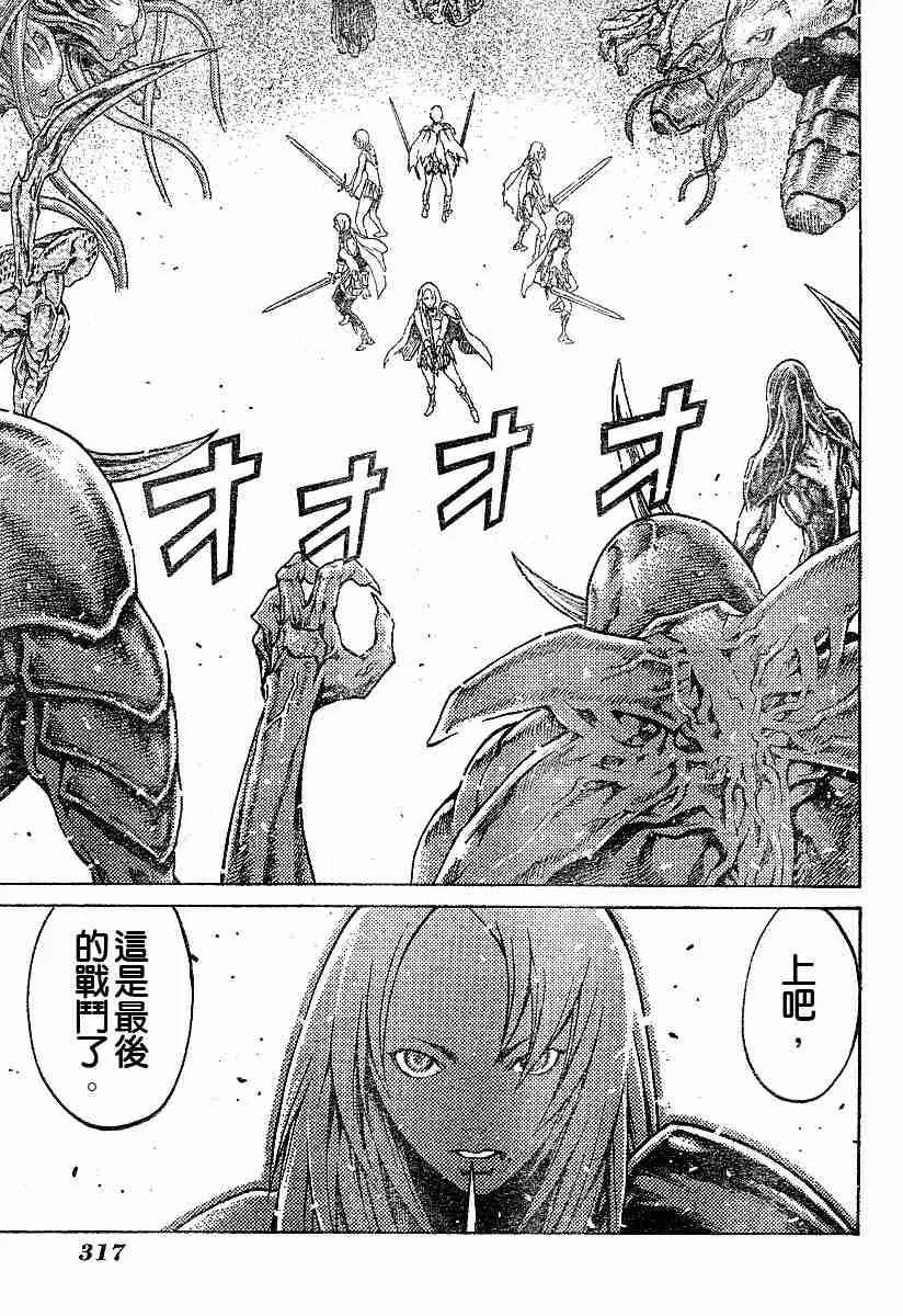 第61话 第7页