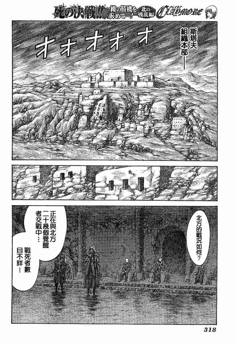 第61话 第8页