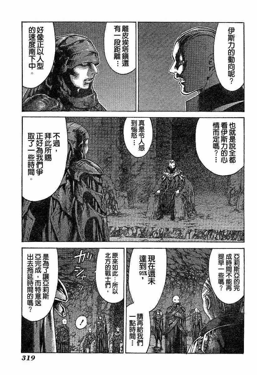 第61话 第9页