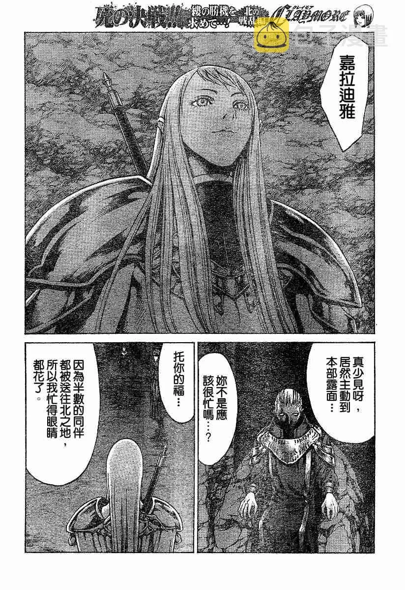 第61话 第10页