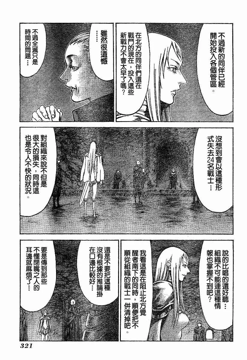 第61话 第11页