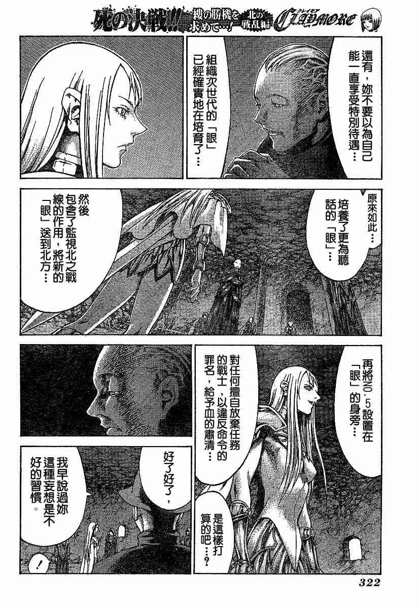 第61话 第12页