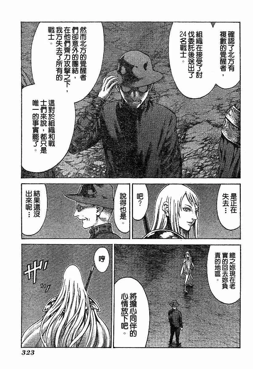 第61话 第13页