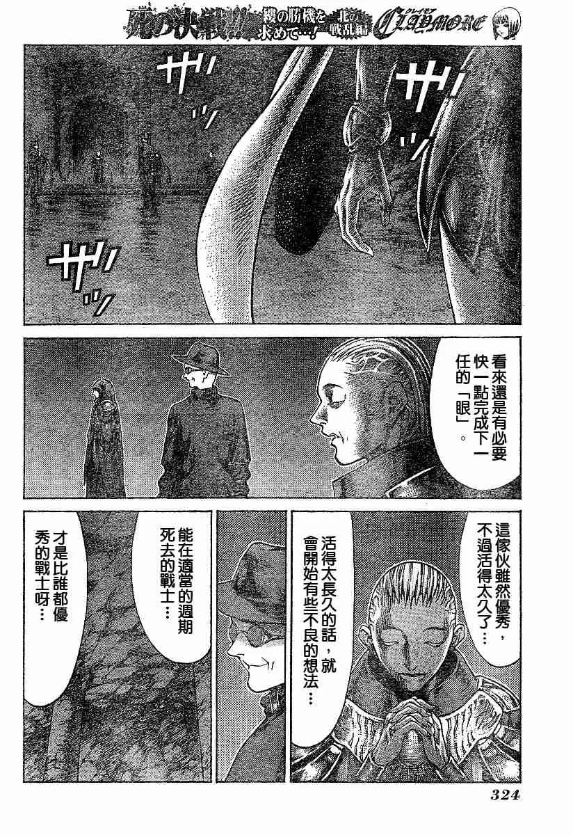 第61话 第14页