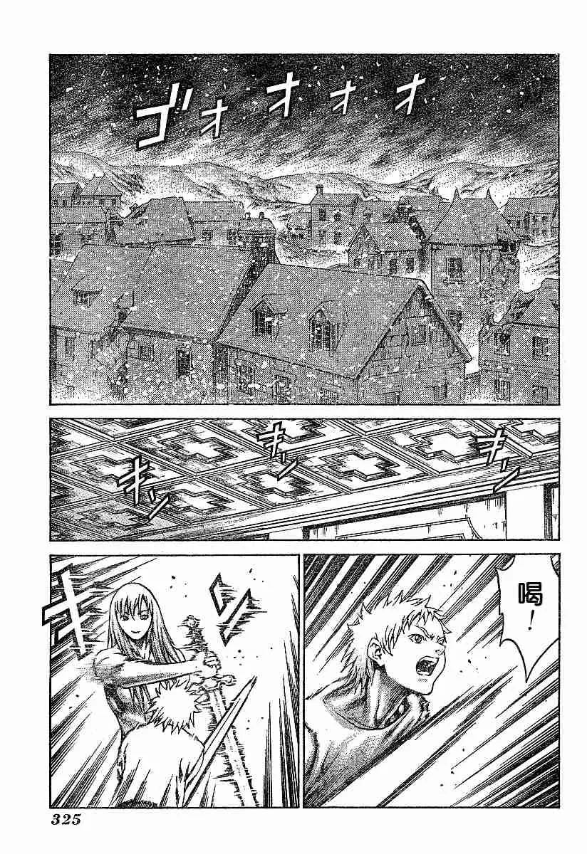 第61话 第15页
