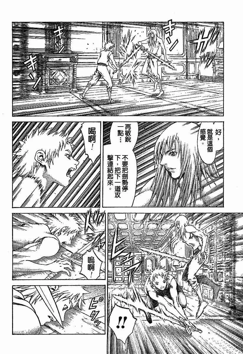 第61话 第16页