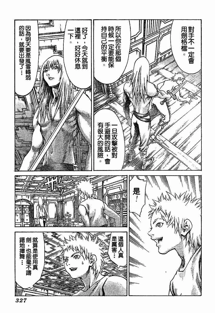 第61话 第17页