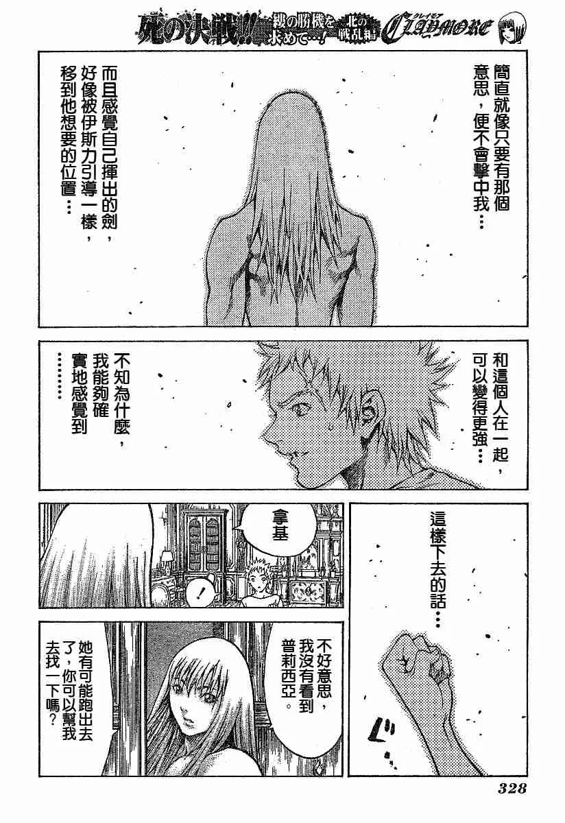 第61话 第18页