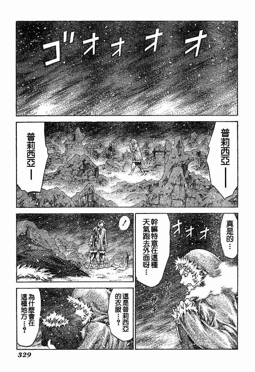第61话 第19页