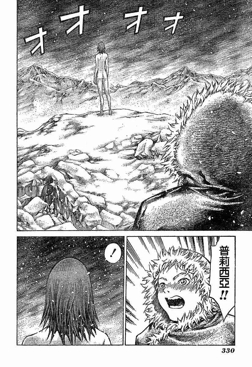 第61话 第20页