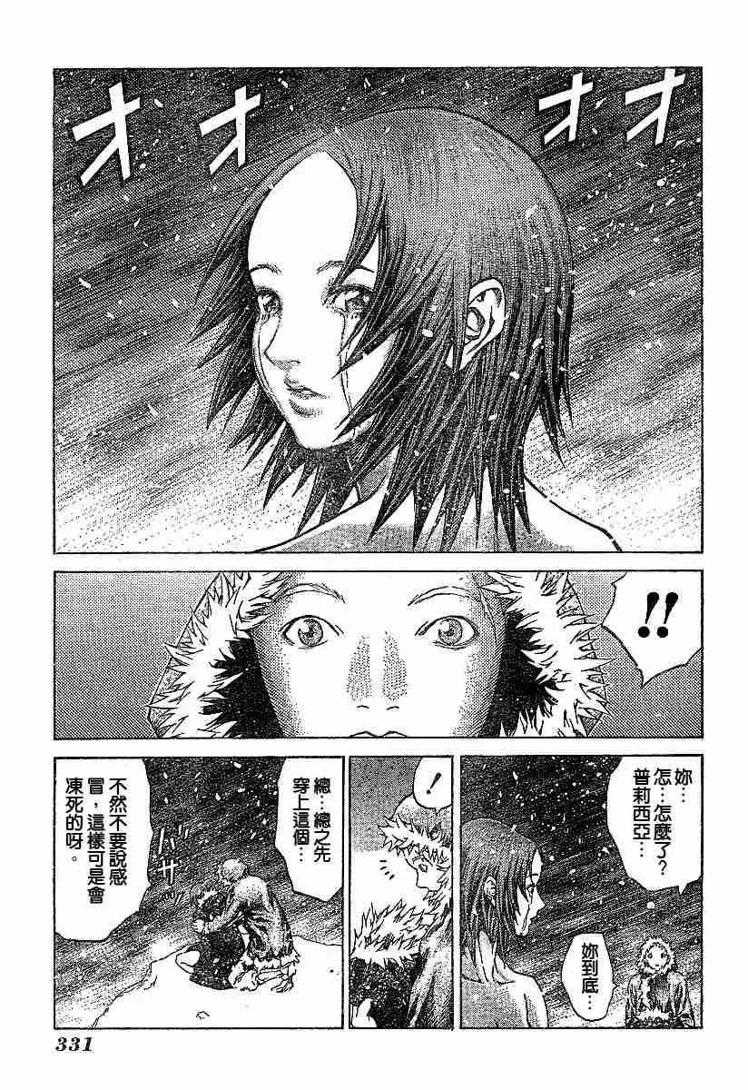 第61话 第21页