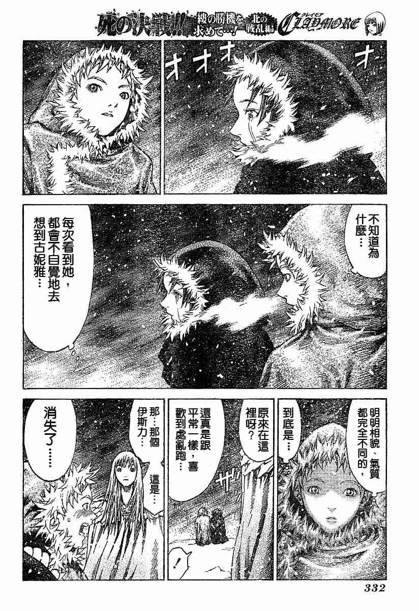 第61话 第22页
