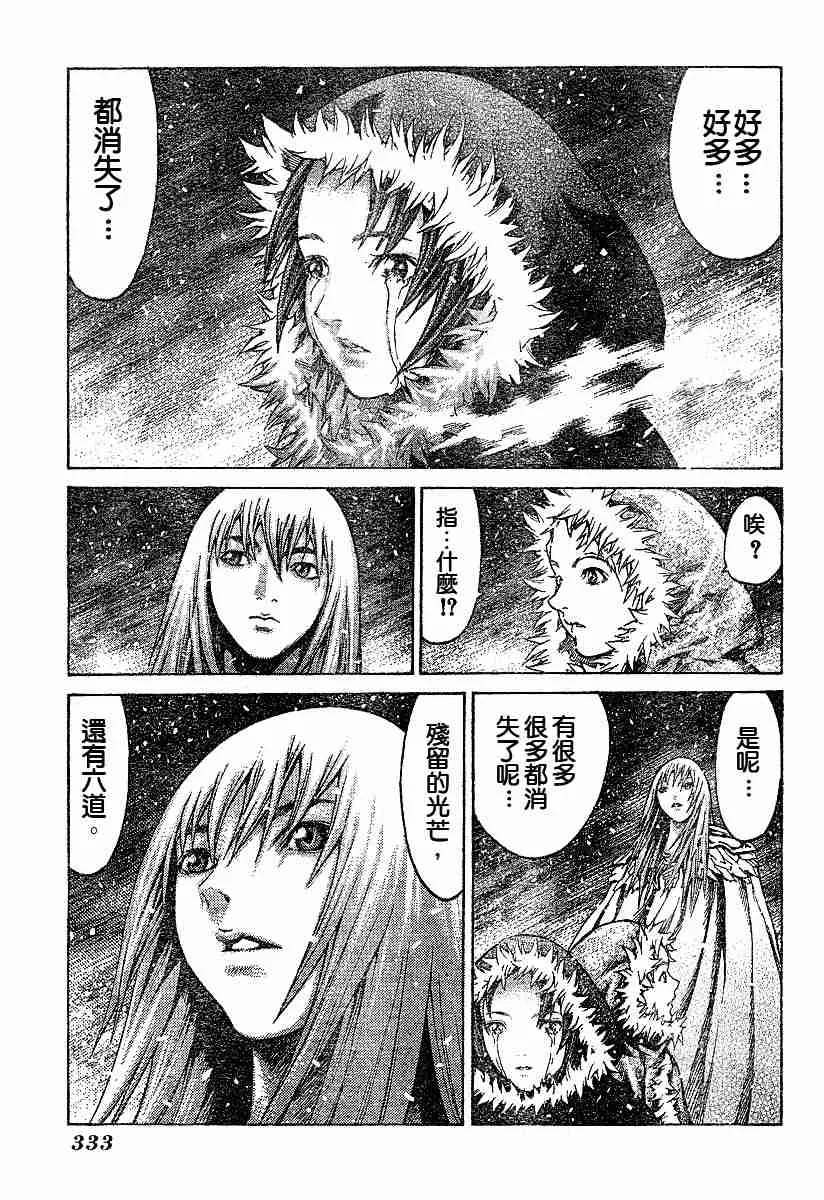 第61话 第23页