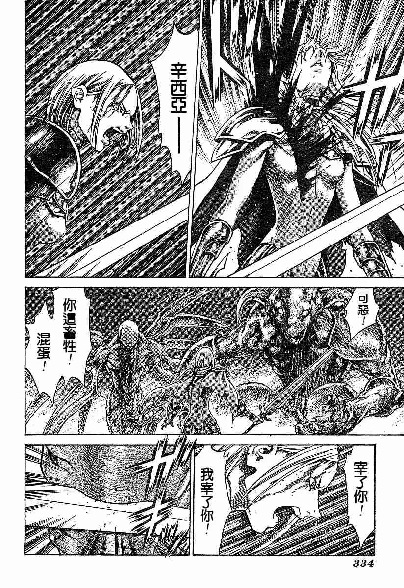 第61话 第24页