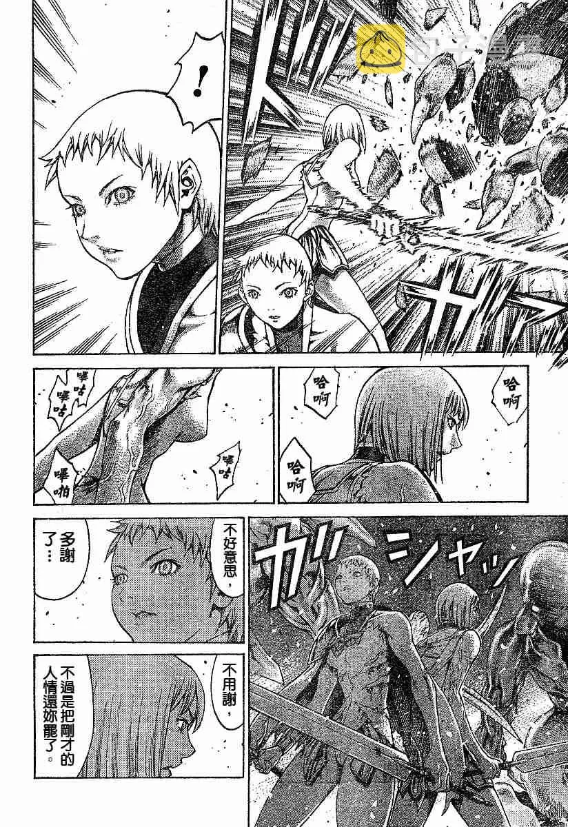 第61话 第26页