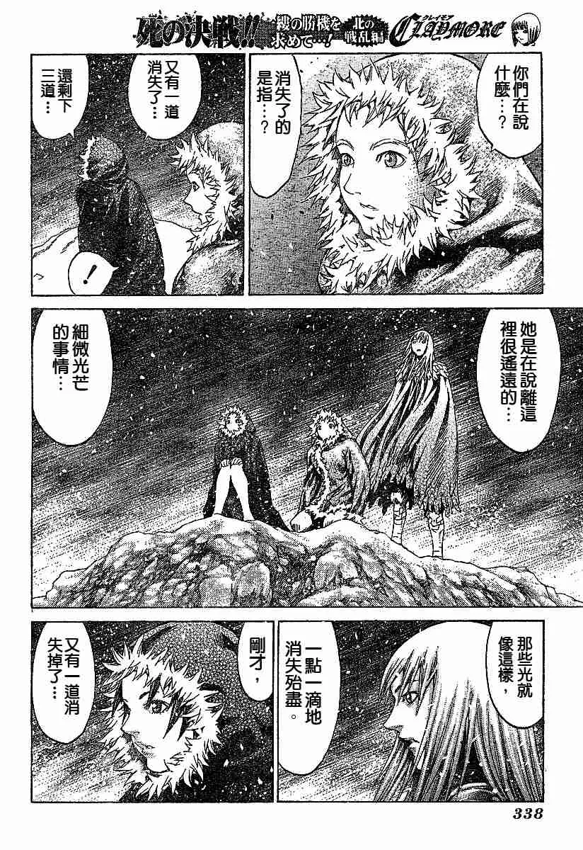 第61话 第28页