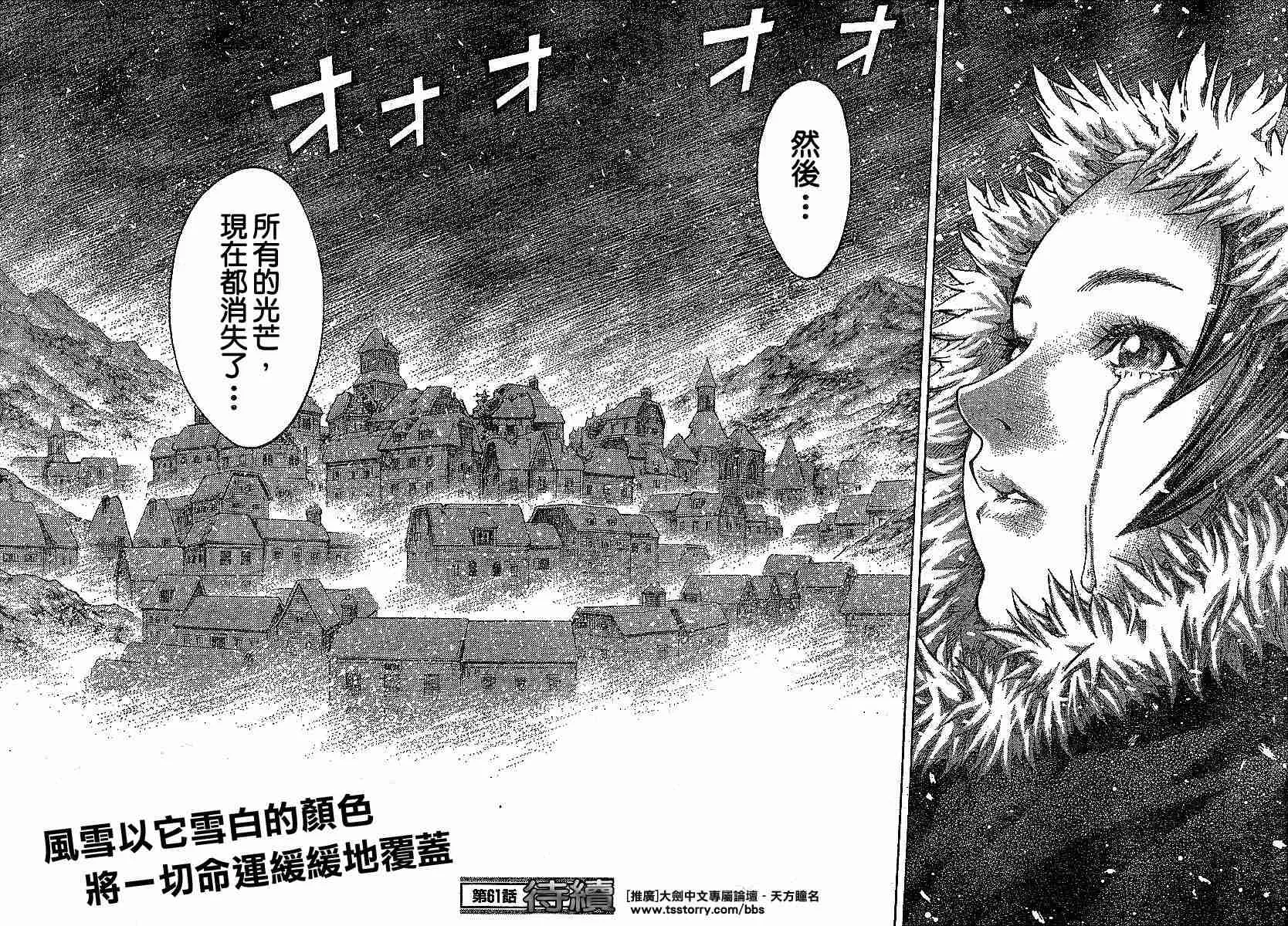 第61话 第30页