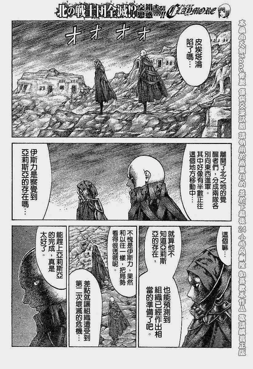 第62话 第3页