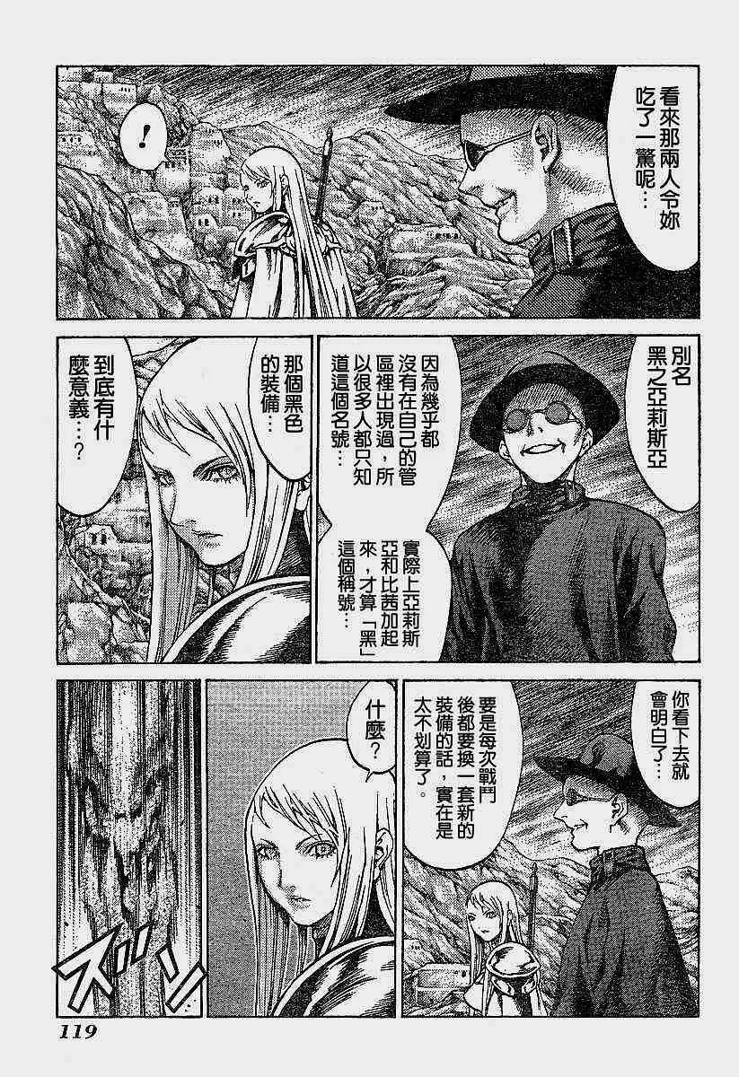 第62话 第7页