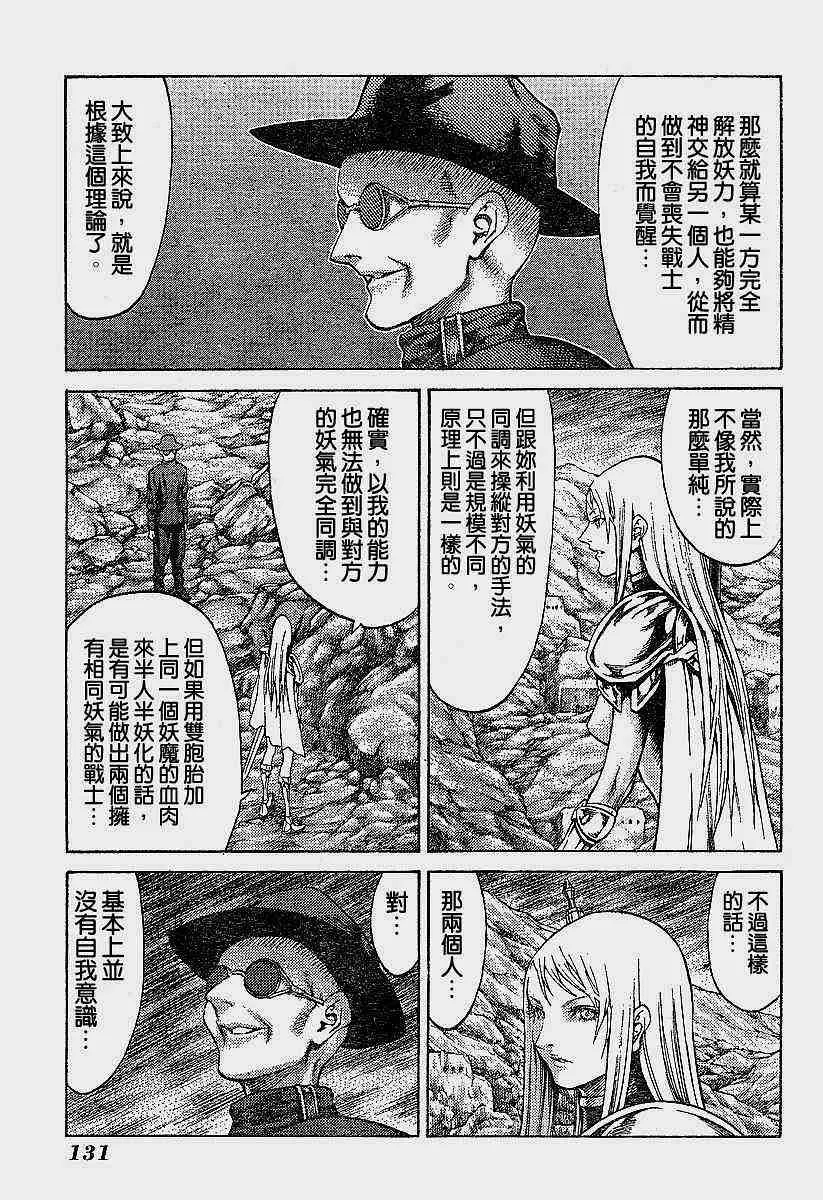 第62话 第17页