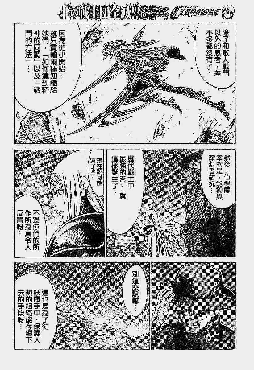 第62话 第18页