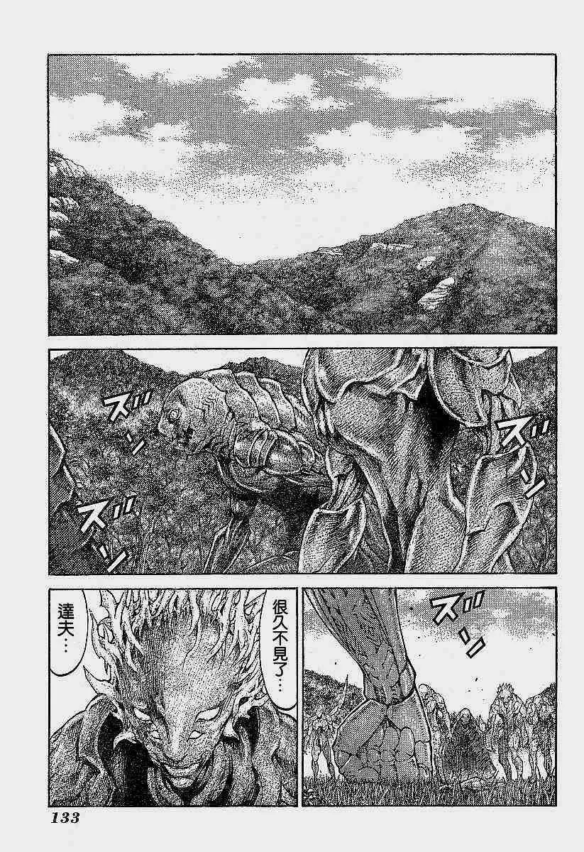 第62话 第19页
