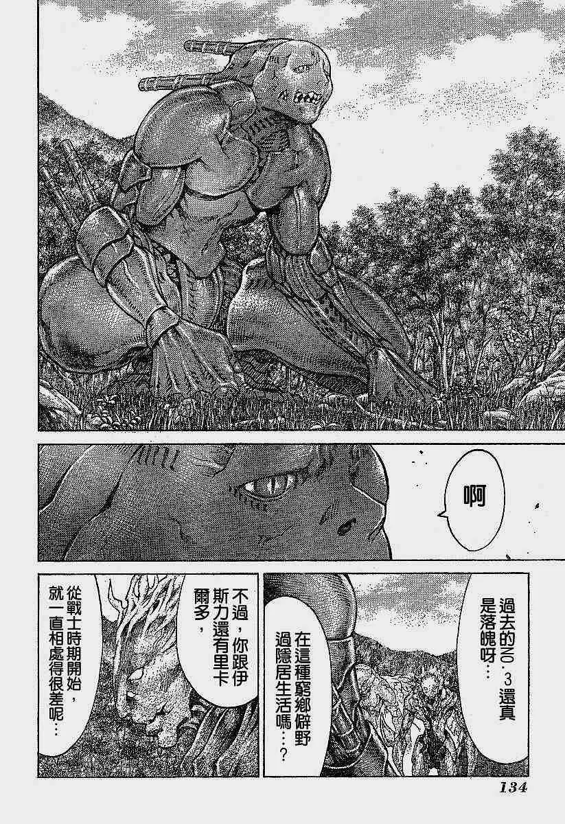 第62话 第20页